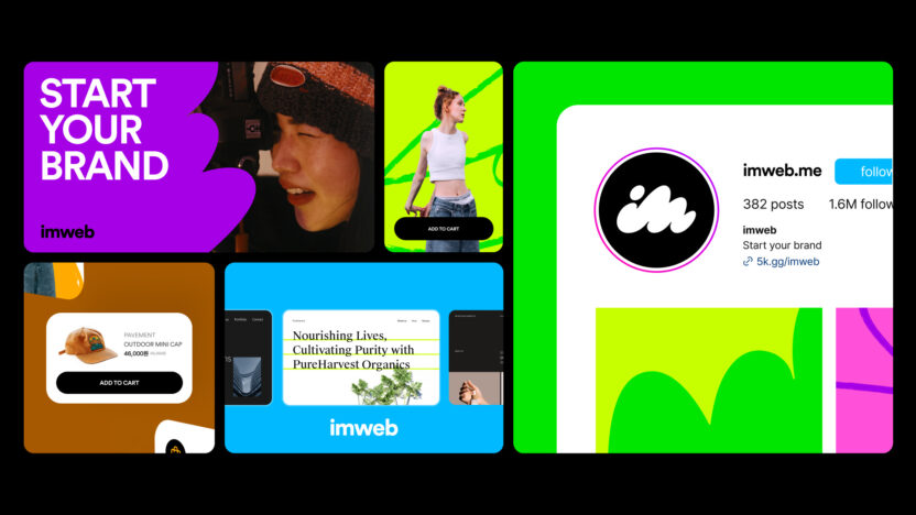 한국 스타트업에 적합한 웹사이트 빌더 비교 및 추천