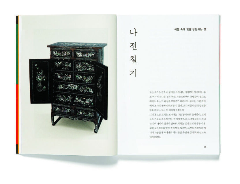 이어령의 〈우리 문화 박물지〉 3 220328000000974 O