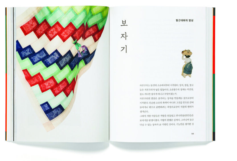 이어령의 〈우리 문화 박물지〉 9 220328000000977 O