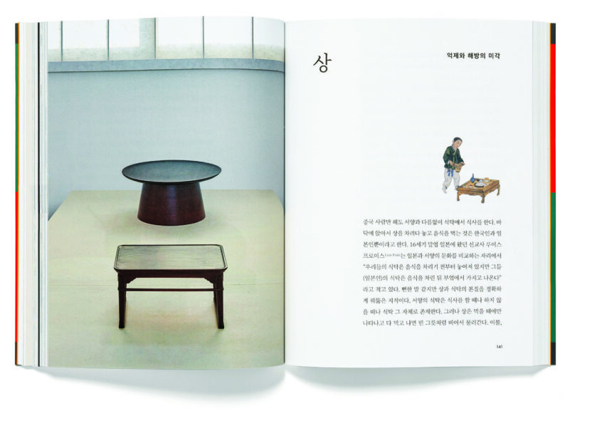 이어령의 〈우리 문화 박물지〉 5 220328000000978 O