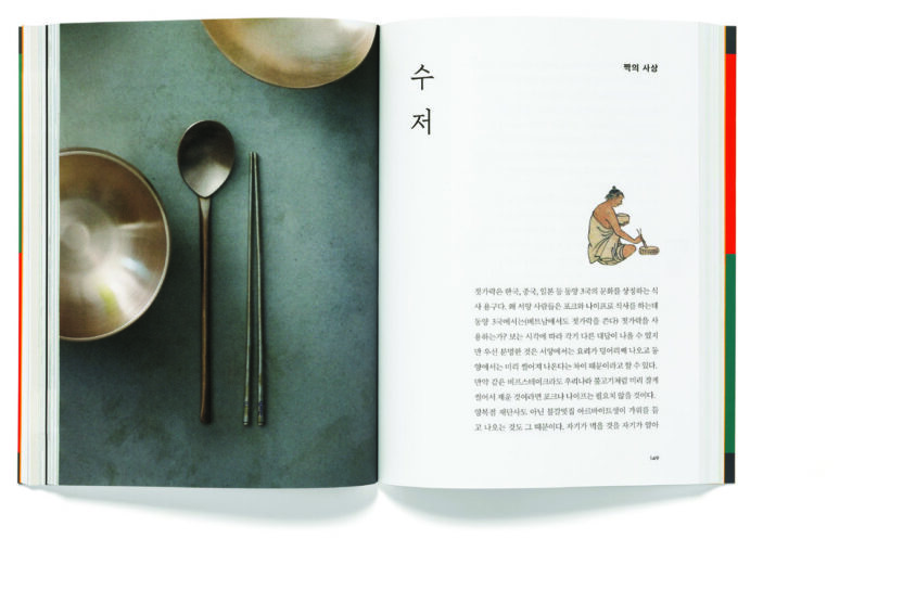이어령의 〈우리 문화 박물지〉 13 220328000000983 O
