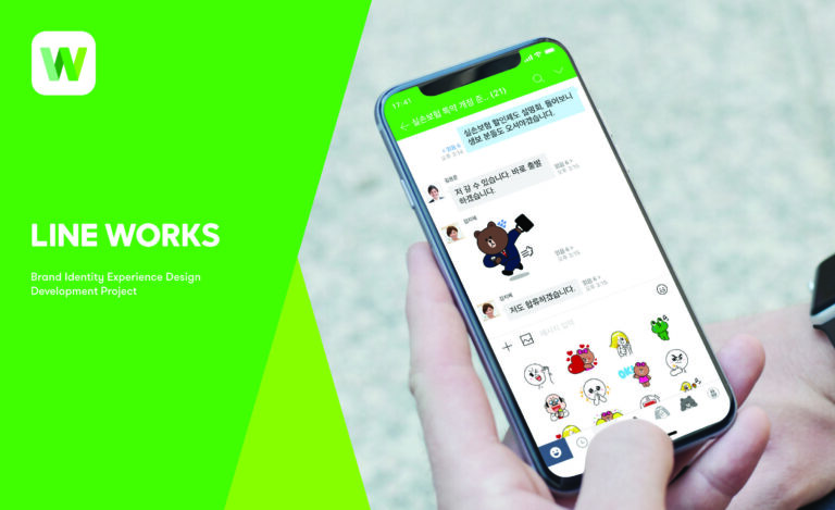 2019 굿 디자인 어워드 수상한 라인웍스