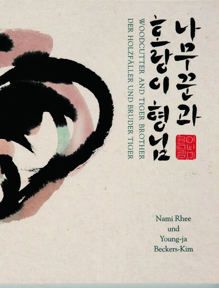 이나미 3 130717000000637 O 1 e1747982665604