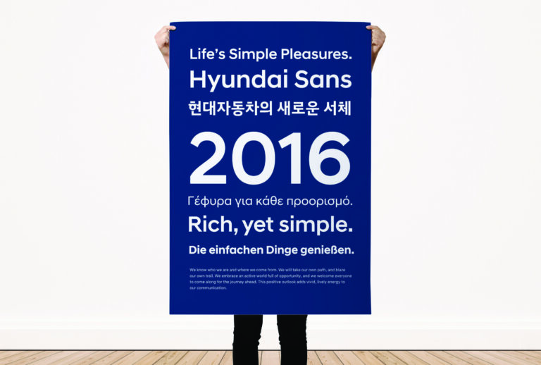 현대자동차 서체, 현대 산스