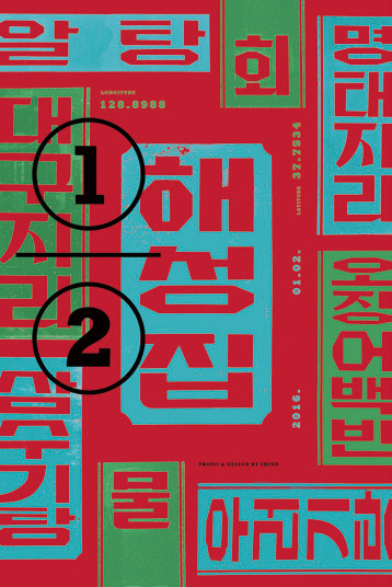 브랜드 경험의 치밀한 설계자, 신명섭 19 171127000001896 O