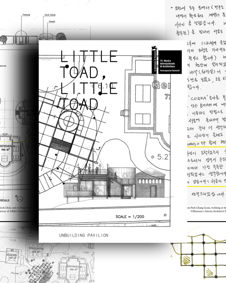 2025 베니스 건축 비엔날레 도록