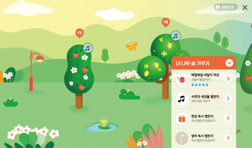 아이스크림 홈런 2.0 프로젝트 1 221223000000332 O 1
