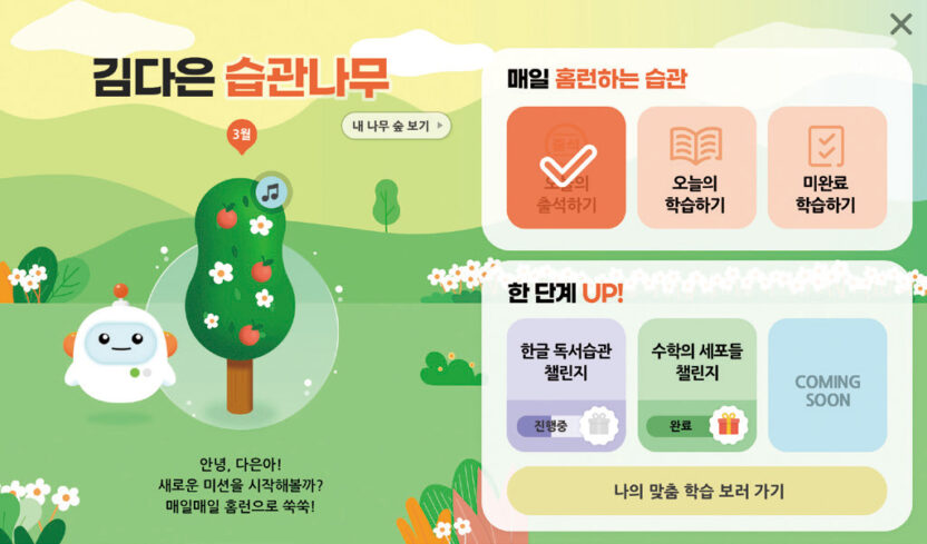 아이스크림 홈런 2.0 프로젝트 2 221223000000333 O 1