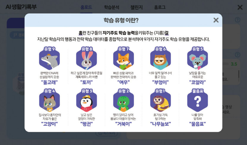 아이스크림 홈런 2.0 프로젝트 4 221223000000335 O 1