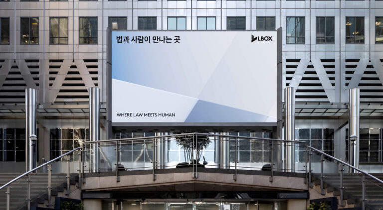 LBOX Rebranding