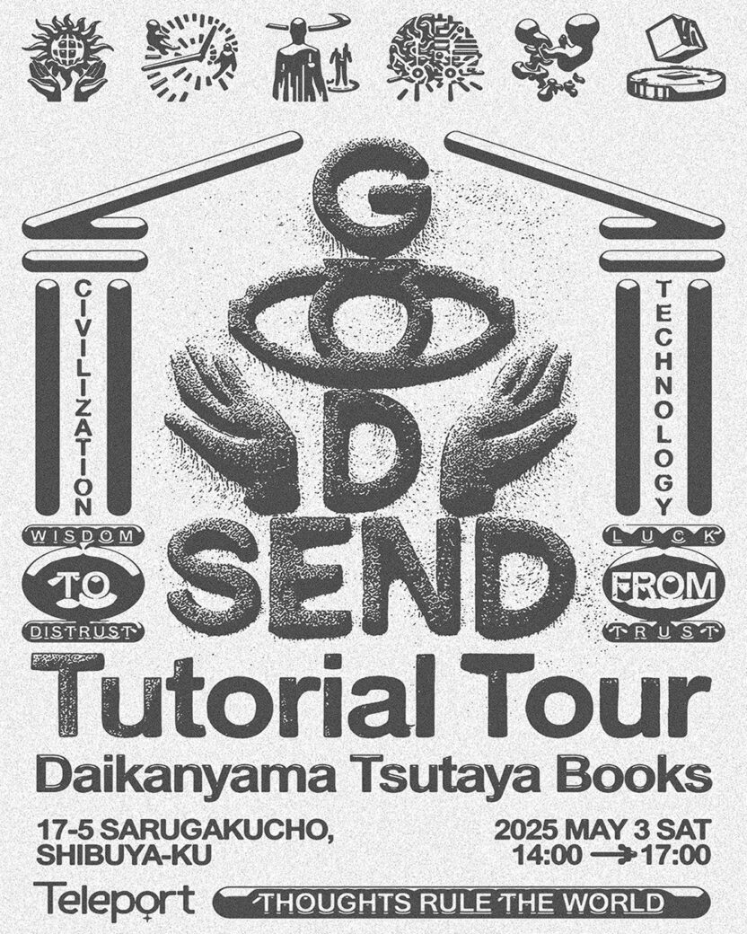 텔레포트와 함께 도쿄로 '도피' 8 Boardgame Tutoial Tour