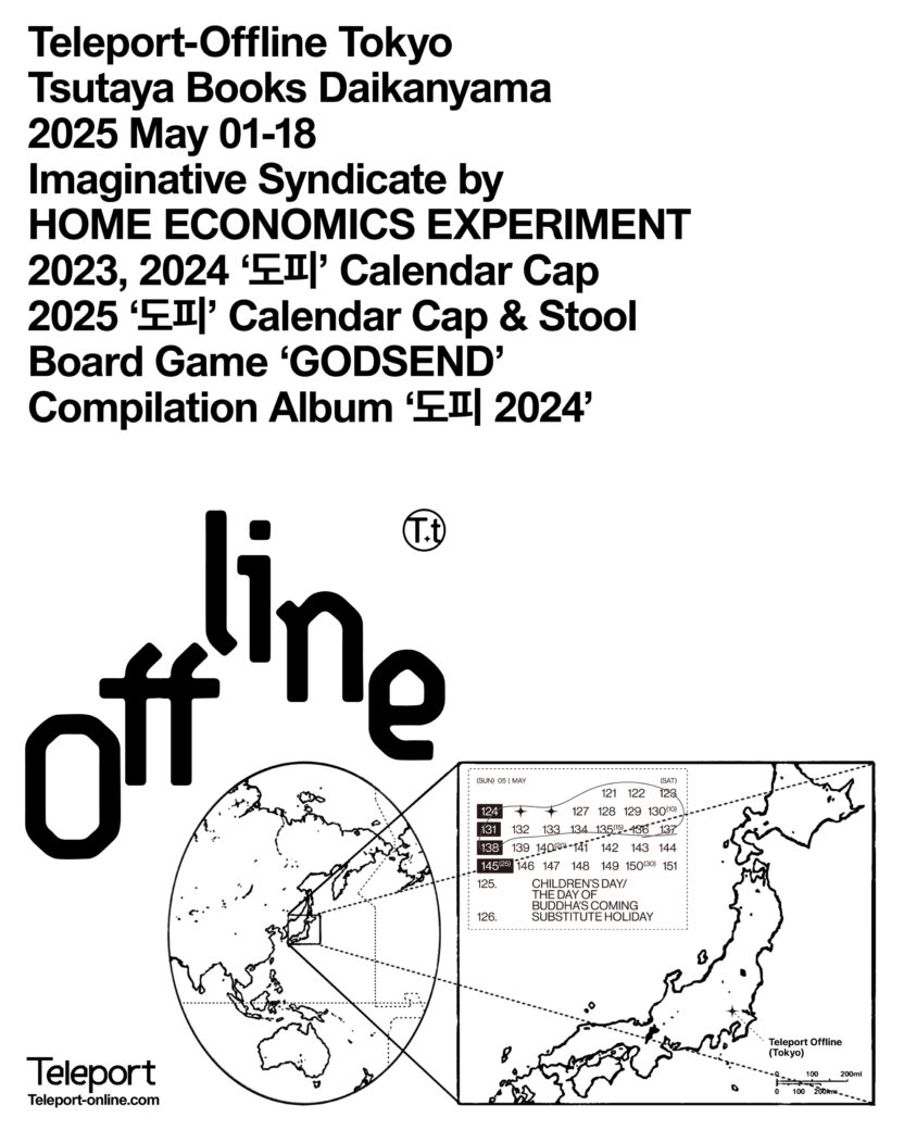 텔레포트와 함께 도쿄로 '도피' 1 Main Poster