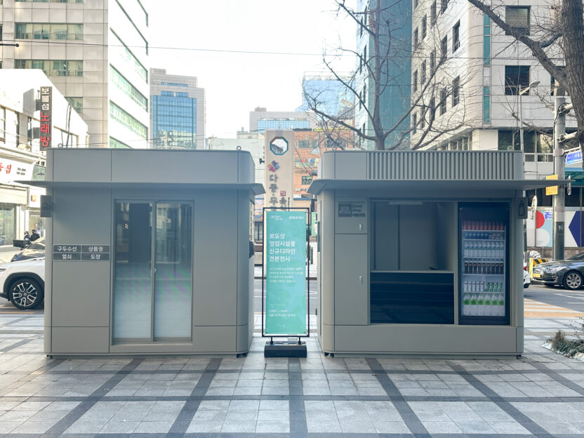 서울시 공공 디자인 몰아 보기 6 20250602 050731