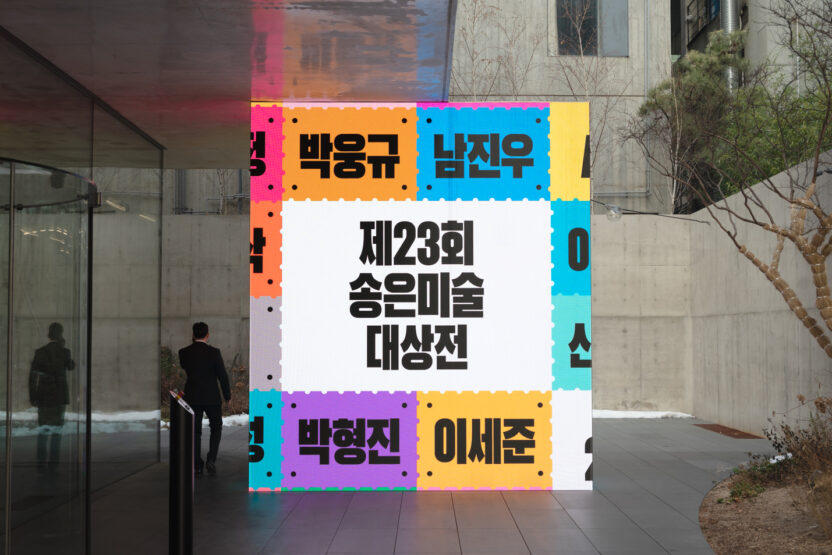 홍은주·김형재 30 20250619 154402