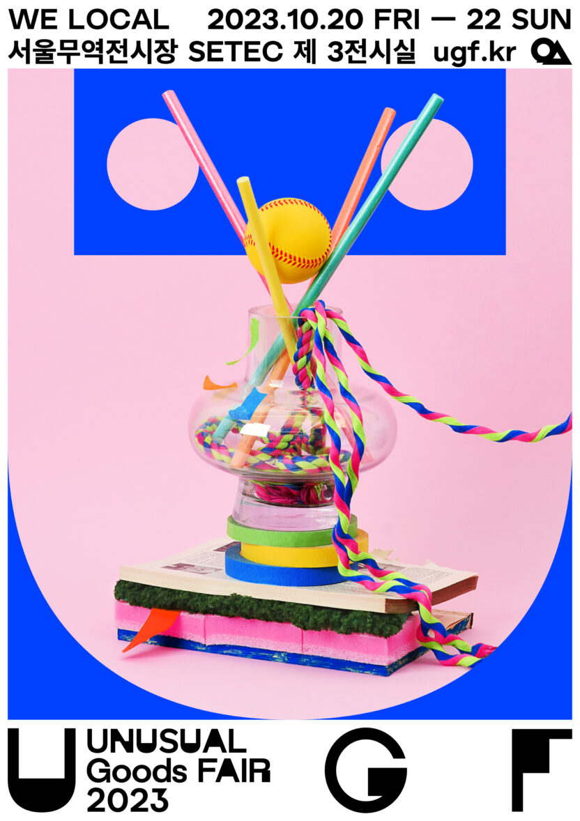 축제 분위기를 띄우는 숨은 공신, 아이덴티티 디자인 17 UGF poster RGB 1