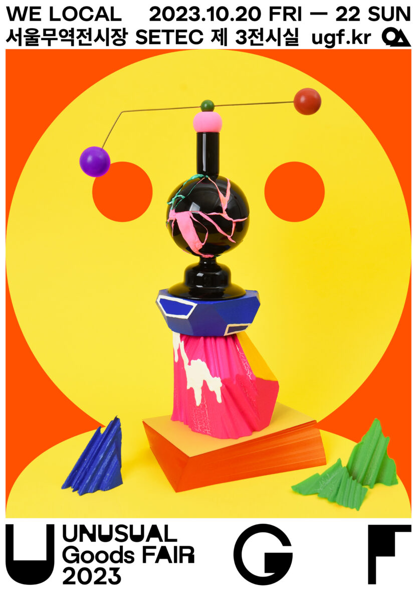 축제 분위기를 띄우는 숨은 공신, 아이덴티티 디자인 18 UGF poster RGB 2