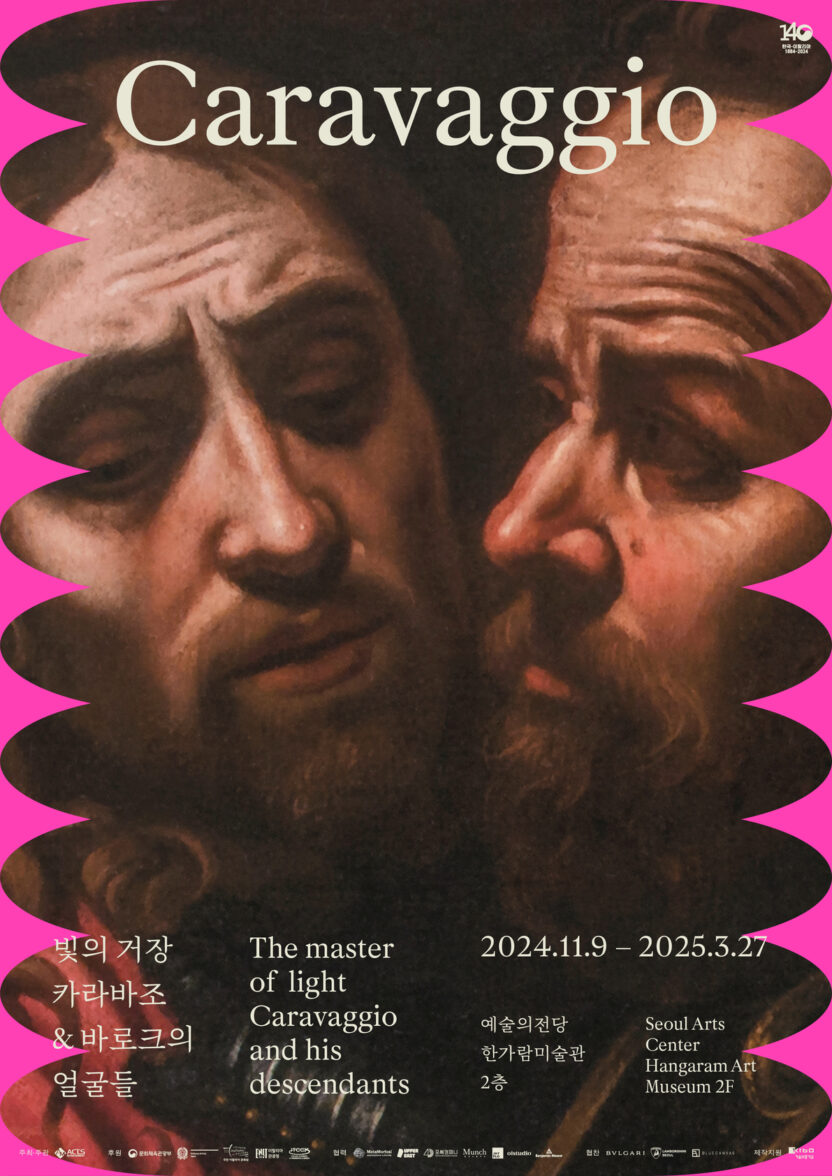 홍은주·김형재 5 caravaggio FIN patternonly2