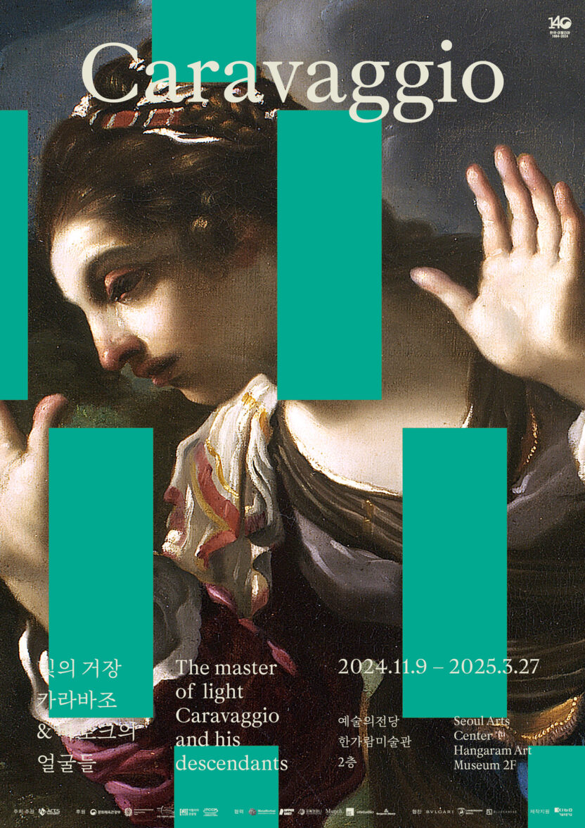 홍은주·김형재 6 caravaggio FIN patternonly5