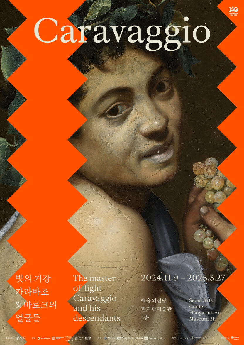 홍은주·김형재 7 caravaggio FIN patternonly6