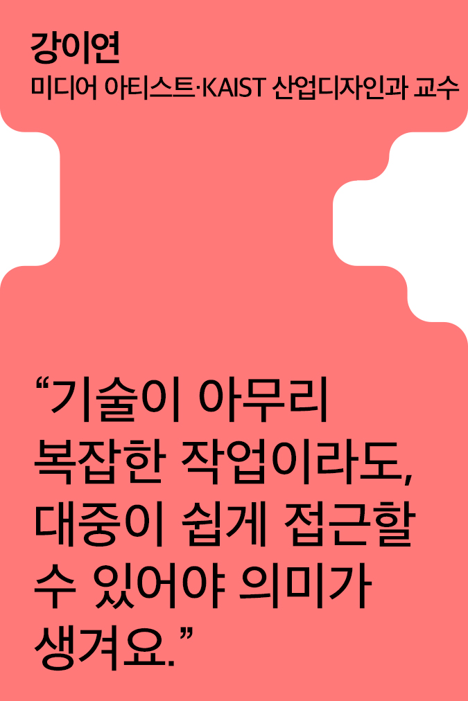 [Creator+] 강이연의 A to Z: NASA & Google 협업 프로젝트부터 신세계스퀘어 초대형 파사드까지