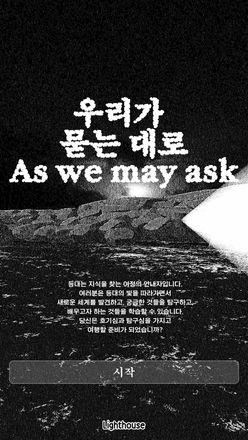 레벨나인 13 20250820 145256