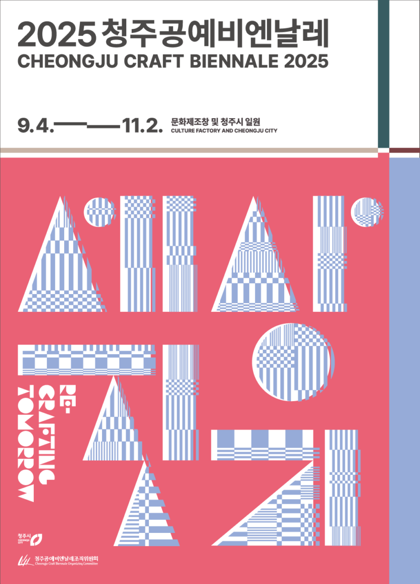 미술로 물드는 9월, 전국 주요 전시와 이벤트 캘린더 11 0329a33ae27931b0dbdd79ee03deca9d 1755651907 0658