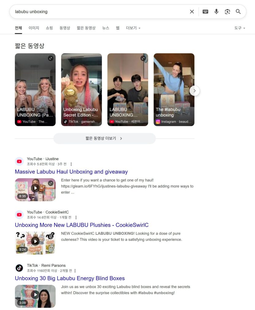 라부부부터 몬치치까지, 이들이 사랑받는 이유는? 18 18
