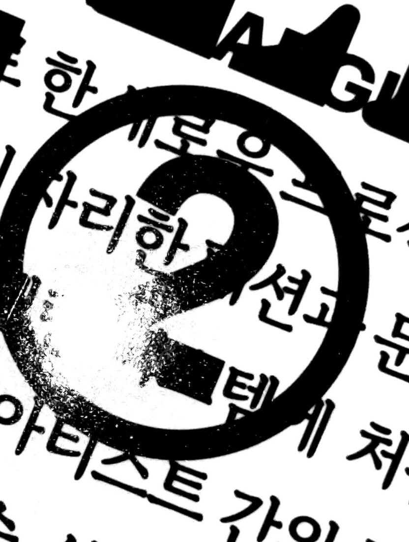 메종 마르지엘라의 새로운 실험 'Line 2' 9 20250906 141129
