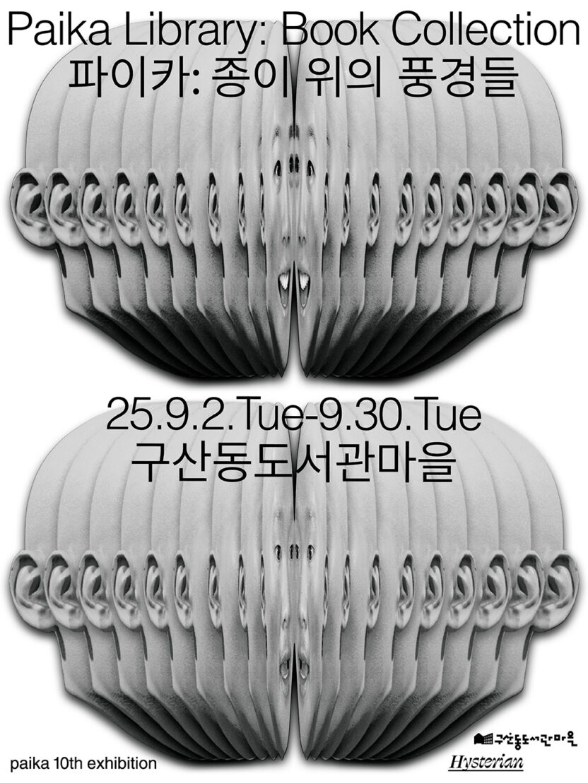 20250924 064617