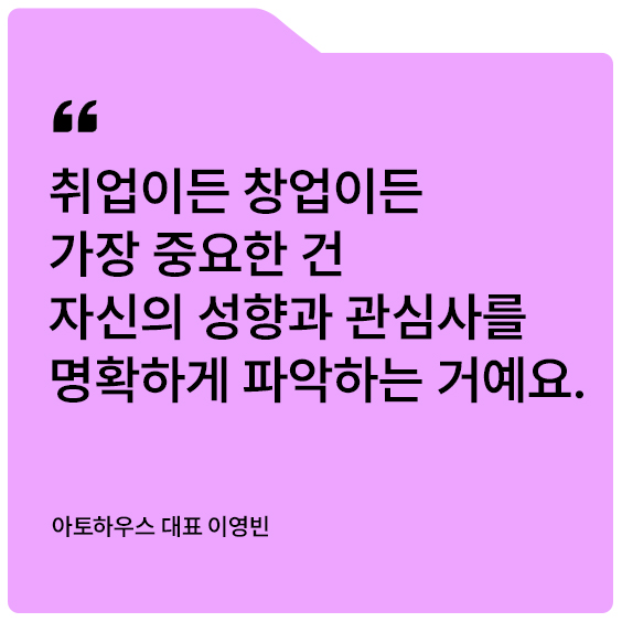 [D+ 앰버서더] 선배에게 묻다 – 목가구 디자이너