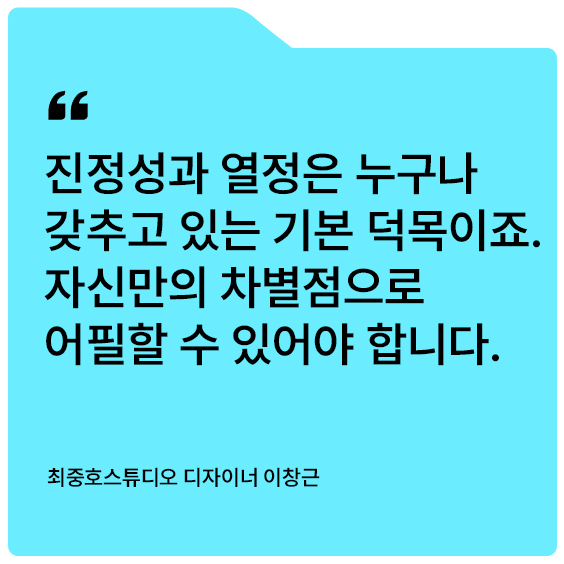 [D+ 앰버서더] 선배에게 묻다 – 공간 & 제품, 가구 디자이너