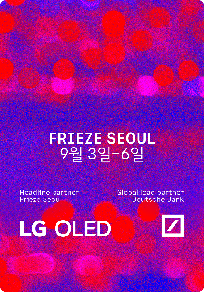 미술로 물드는 9월, 전국 주요 전시와 이벤트 캘린더 4