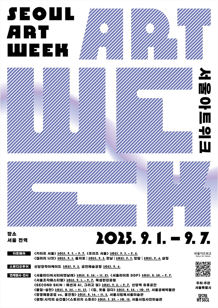 미술로 물드는 9월, 전국 주요 전시와 이벤트 캘린더 6 gYZQfMZLcHYFVjCjbcTlFywPwEgLMtBL
