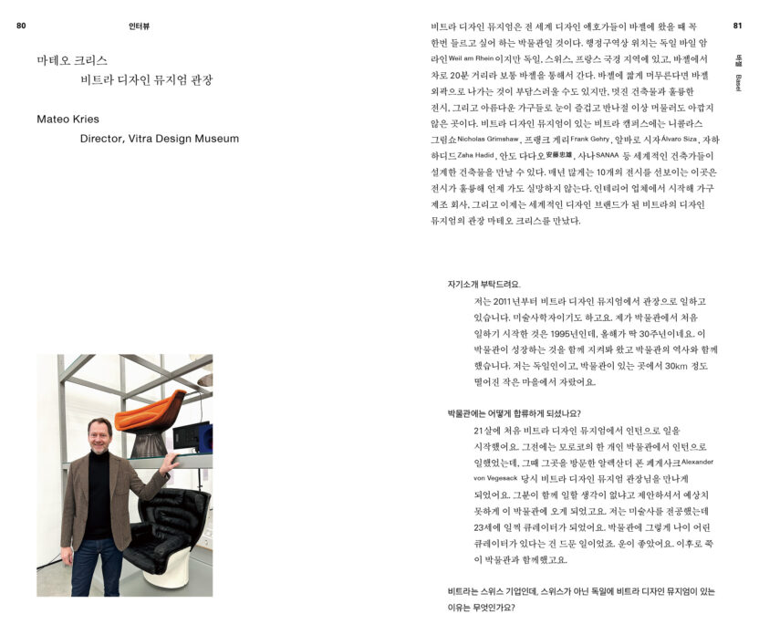 스위스 예술가의 시선으로 걷는 공간 여행 11 20251001 085022