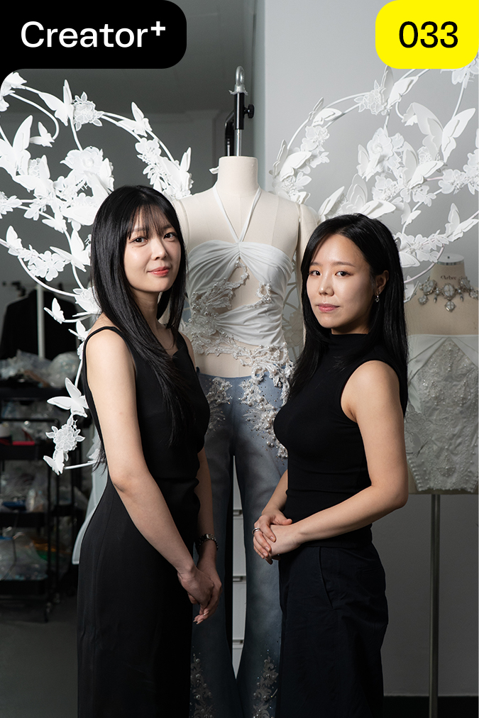 [Creator+] 카우기: 착용할 수 있는 예술 작품을 만들다