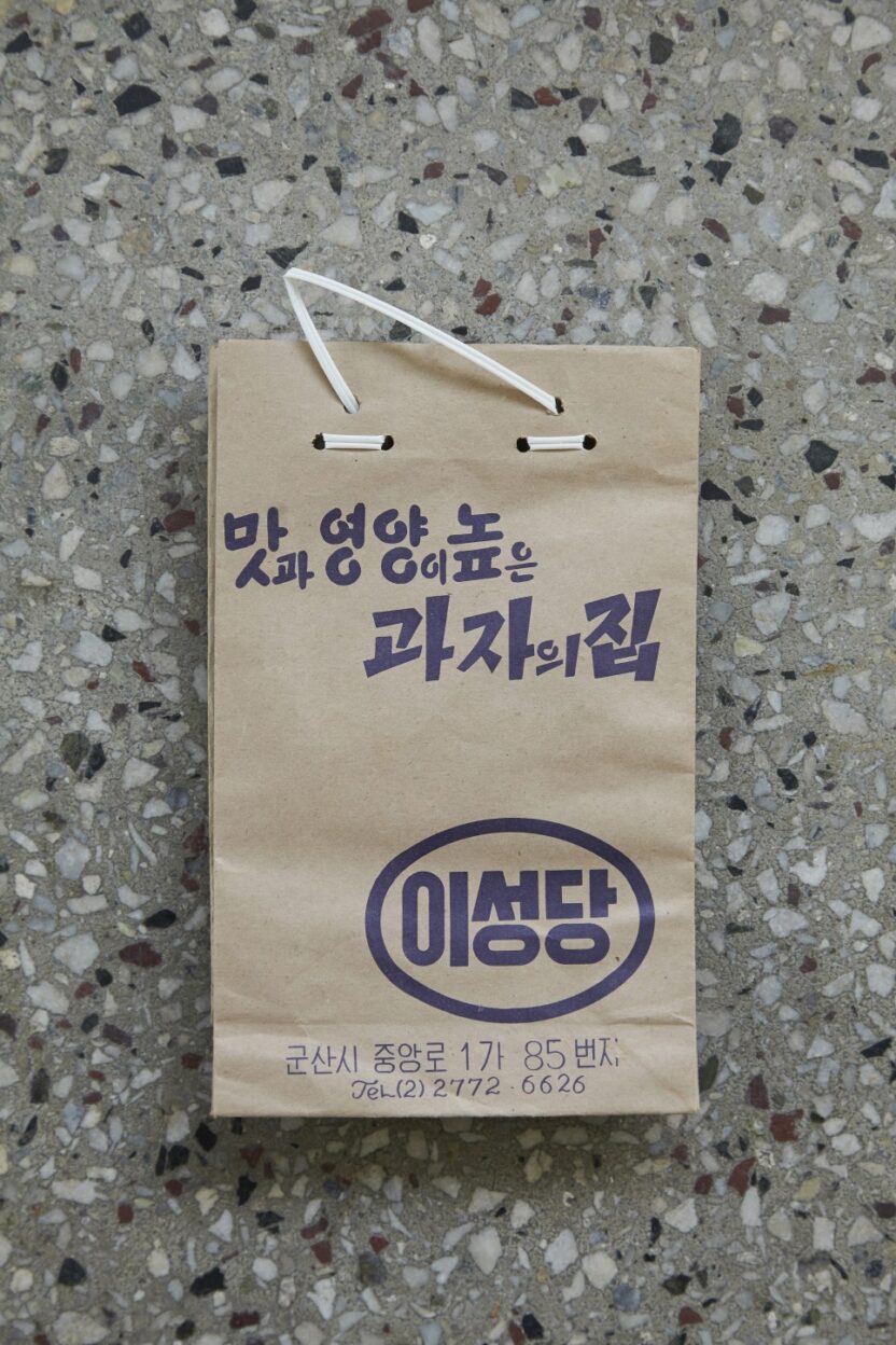 80년 역사 그 이상의 빵집, 이성당 7 20251006 030710 1