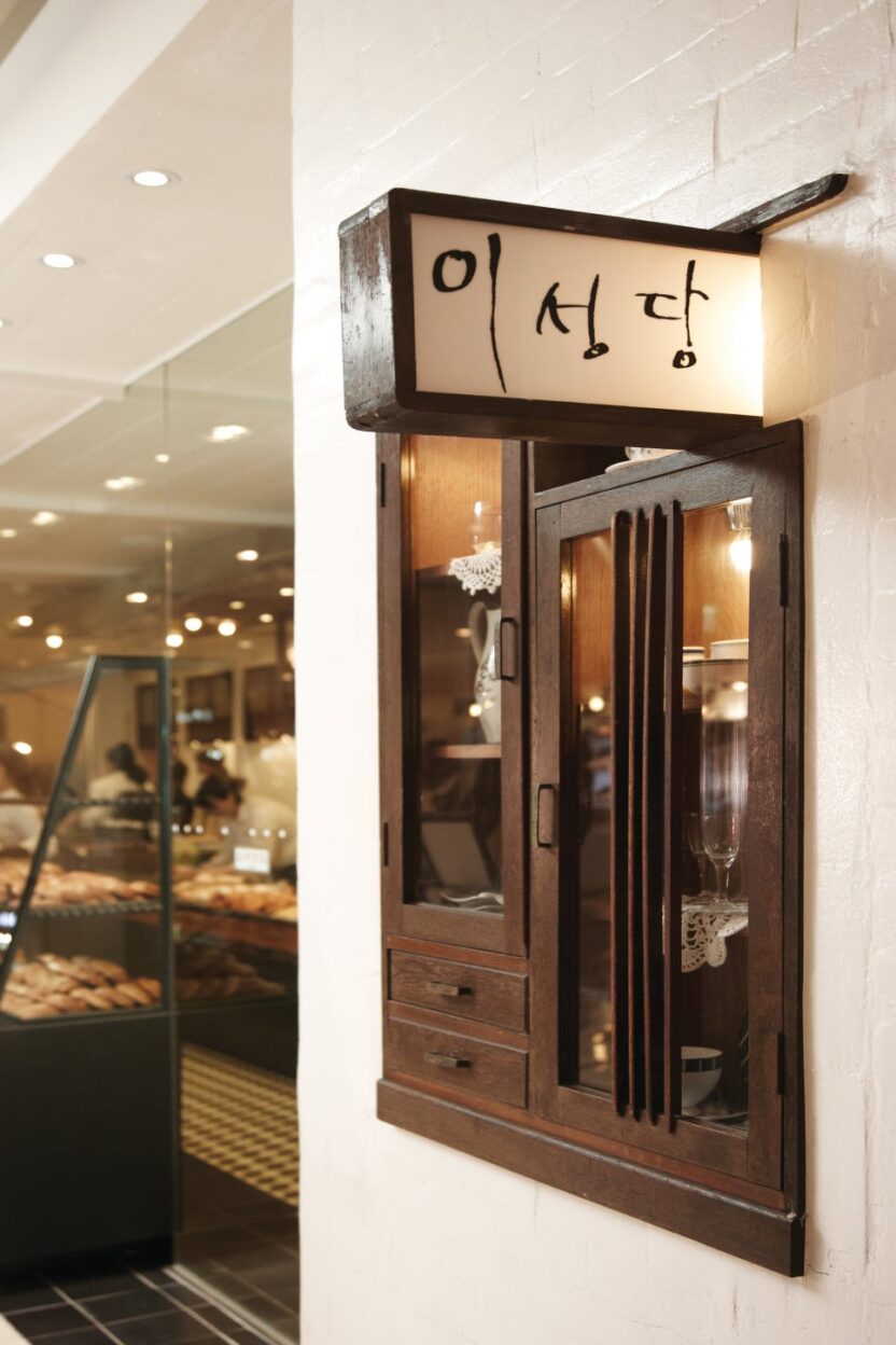 80년 역사 그 이상의 빵집, 이성당 13 20251006 031004