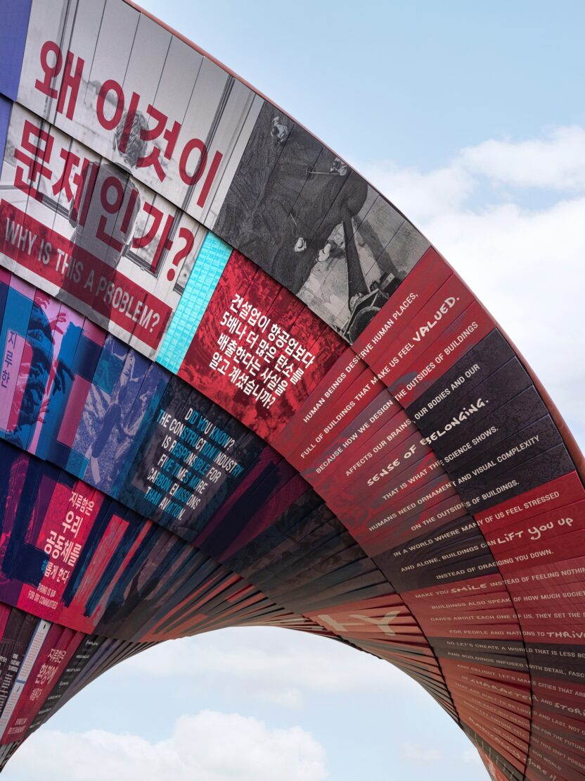 서울도시건축비엔날레 2025, 사람 중심의 건축을 제시하다 7 20251020 043821