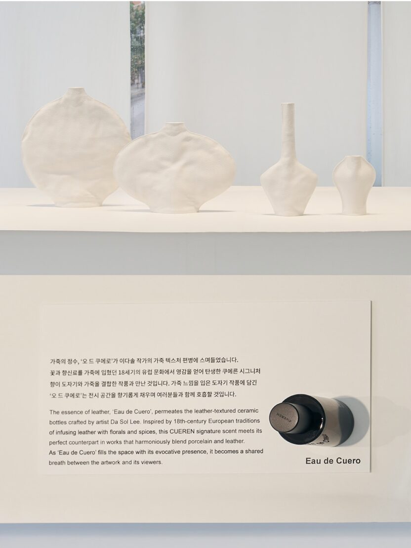쿠에른이 빚어온 10년의 시간,〈하나부터 열까지〉전 9 20251021 090907