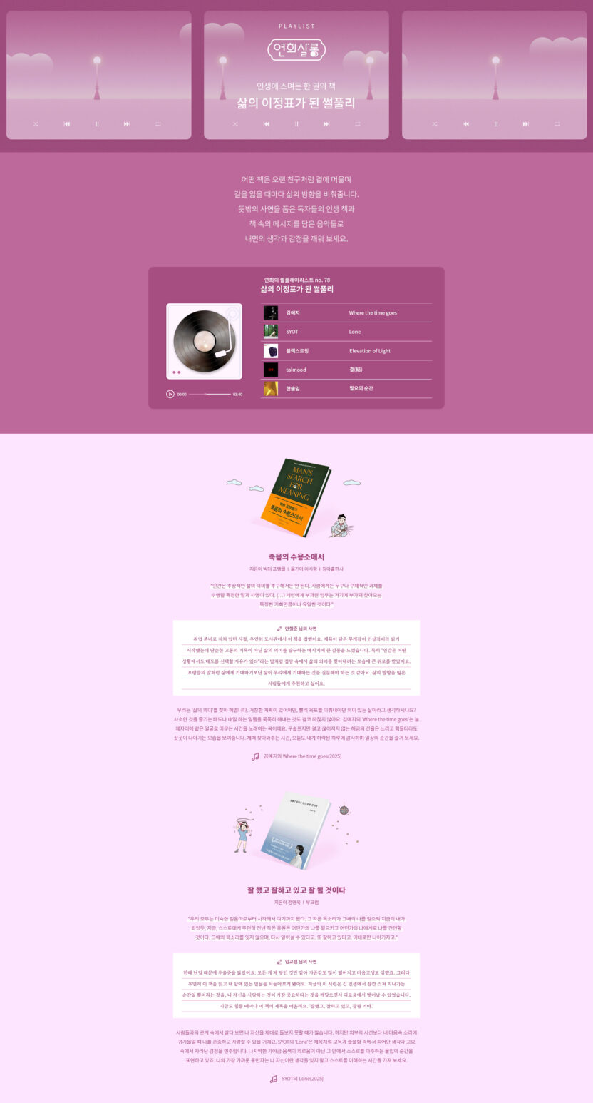 전통예술의 대중화를 이끄는 플랫폼, '공진단' 5 44