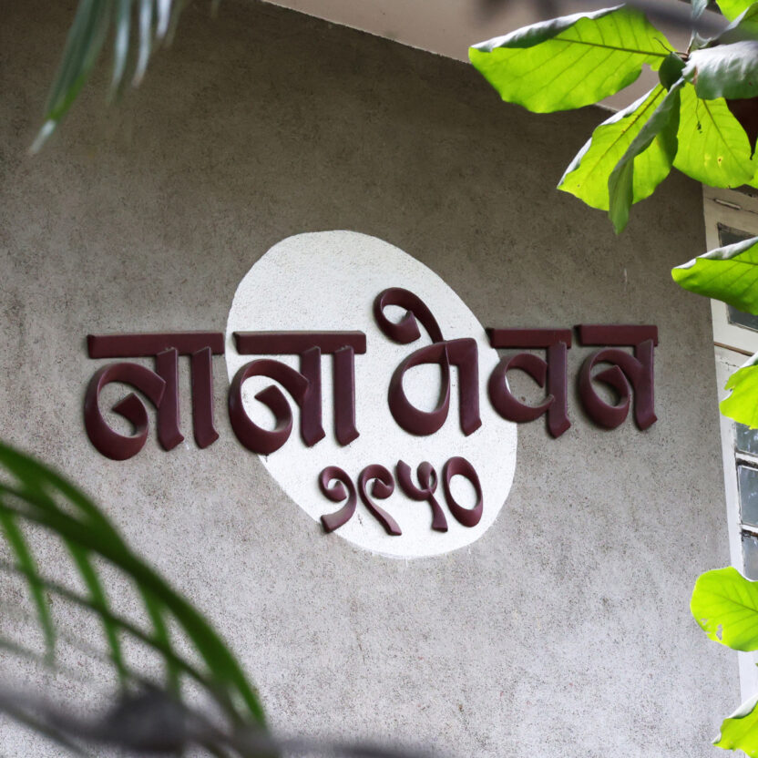 로컬이 직조한 새로운 세계 1 IndiaStreetLettering NanaBhawan