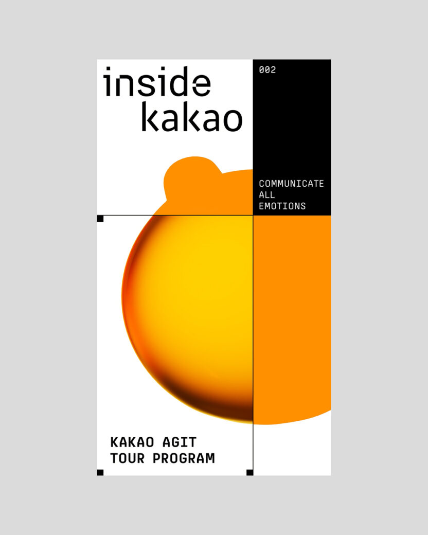 October, 2025 14 Inside Kakao DID Graphic 3 3