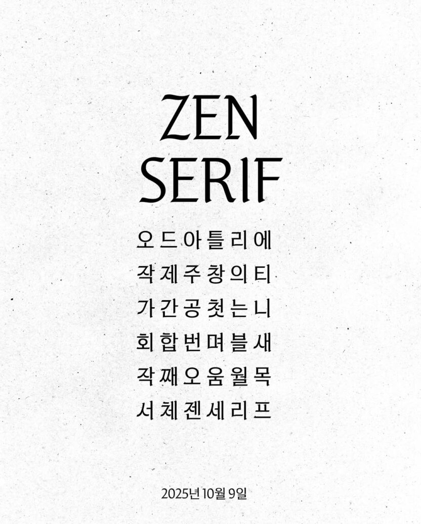 이 이미지는 대체 속성이 비어있습니다. 그 파일 이름은 20251013_075242-832x1037.jpg입니다