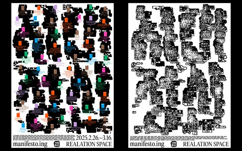 01 Zeitgeist Poster Kwon Joonho