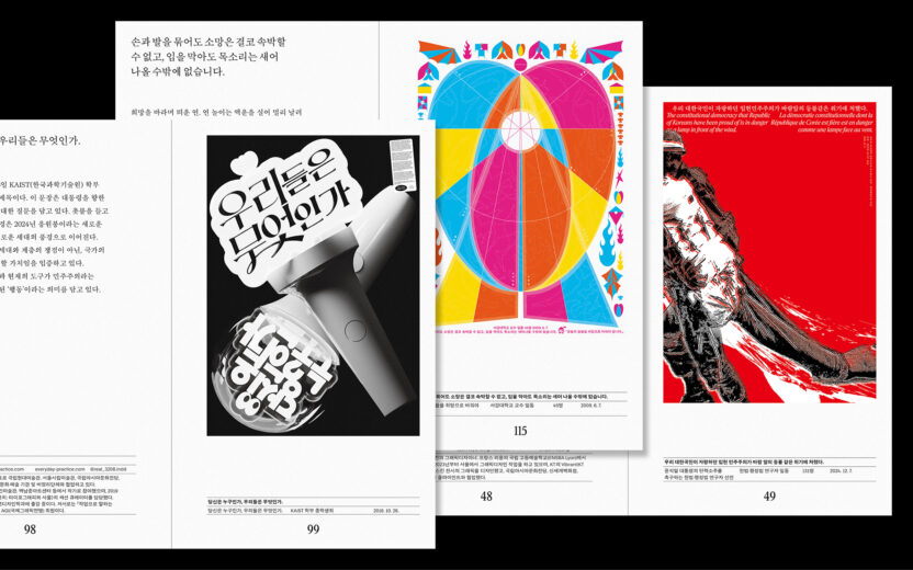 09 Zeitgeist Book Kwon Joonho