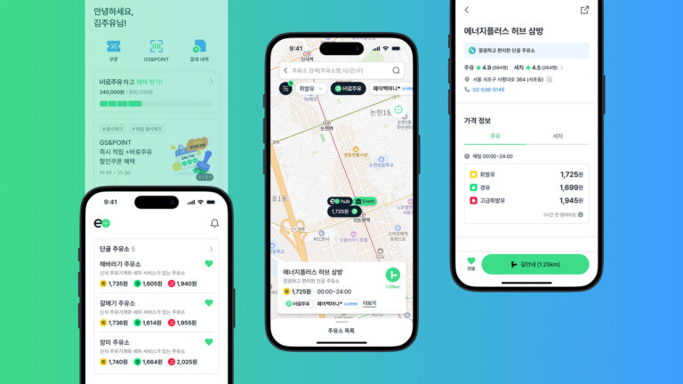6관왕으로 증명한 UX 혁신, GS칼텍스 에너지플러스 앱
