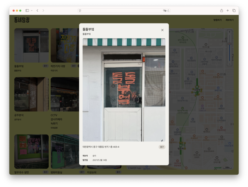 중간자의 기꺼운 밭 고르기, 정은지 × 신선아 2 20251103 100432