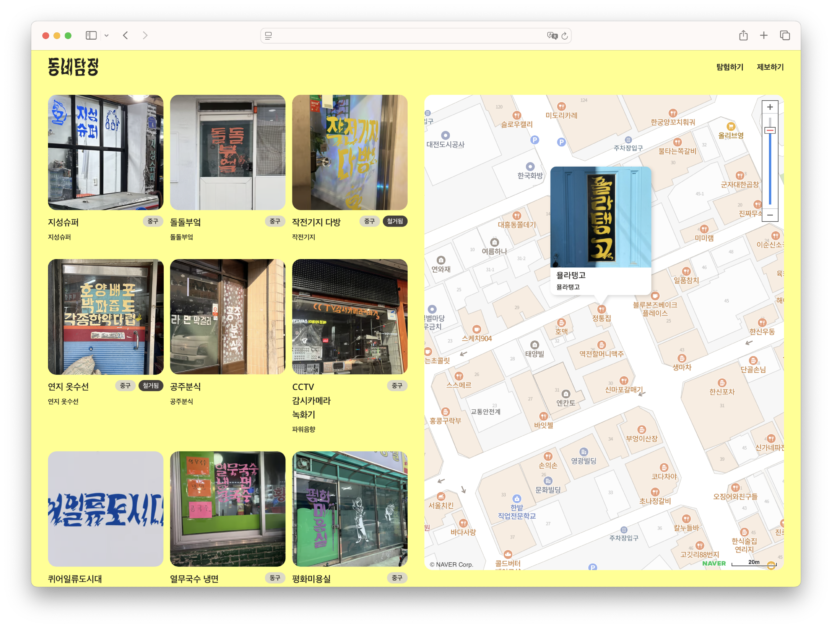 중간자의 기꺼운 밭 고르기, 정은지 × 신선아 3 20251103 100502