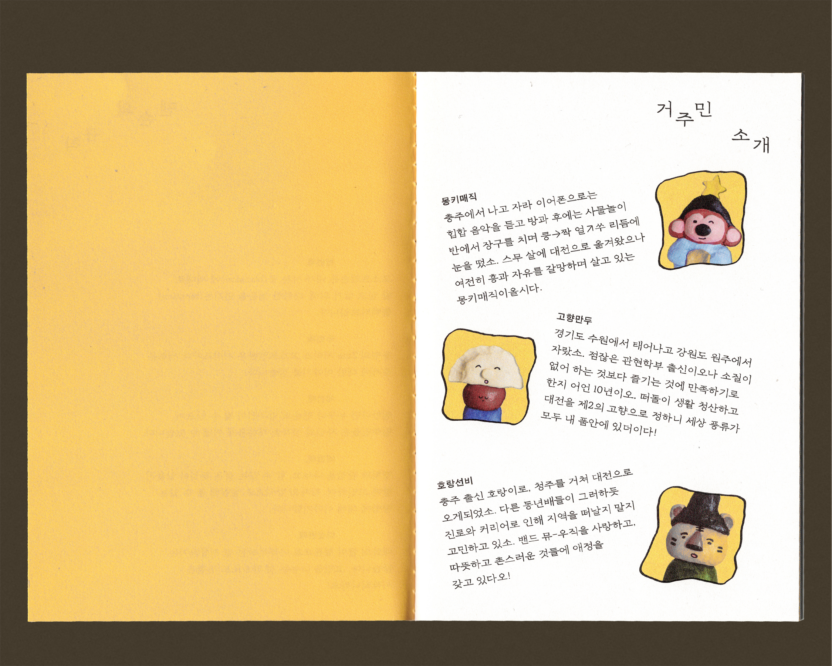 중간자의 기꺼운 밭 고르기, 정은지 × 신선아 6 20251103 115900