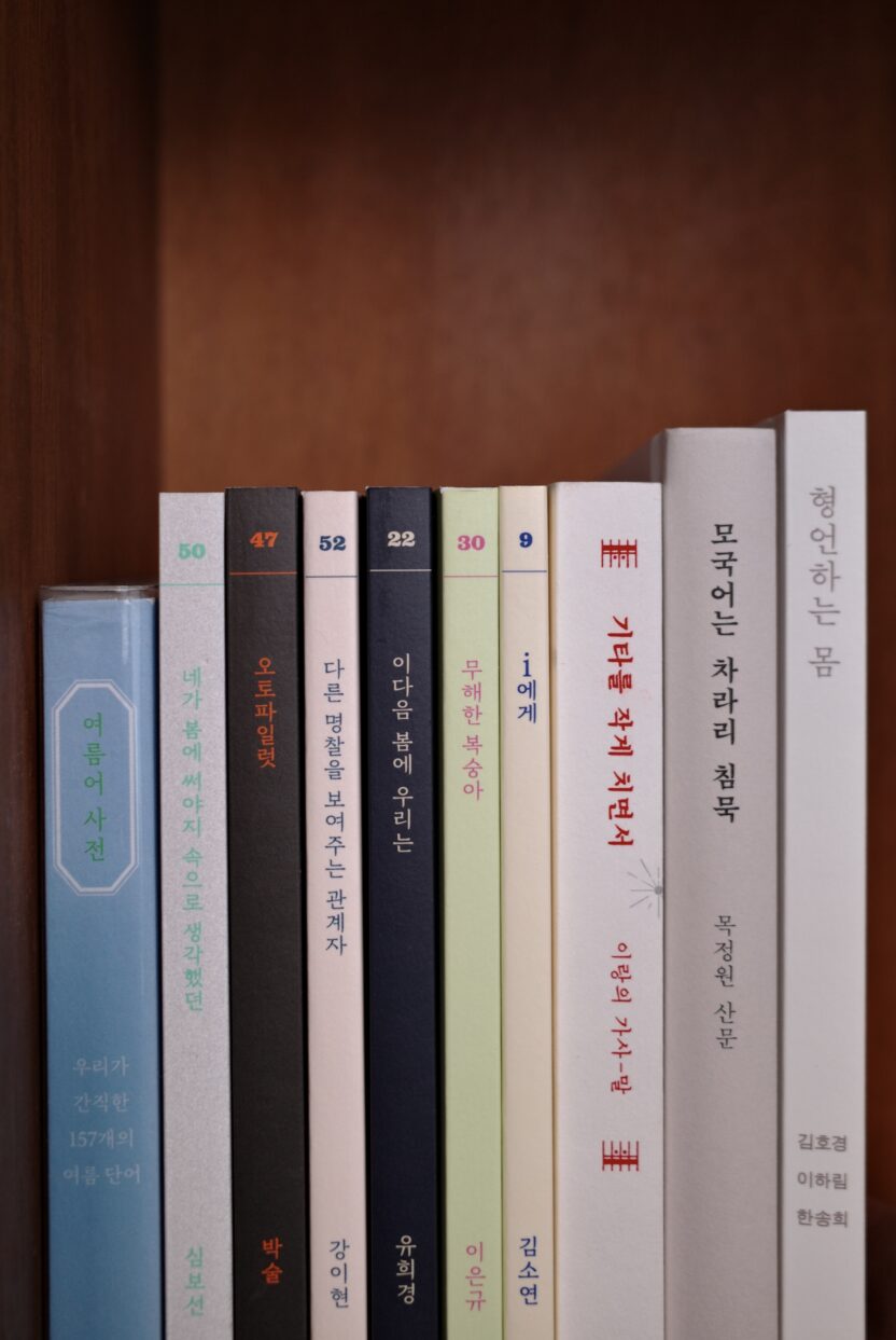 내가 조우한 문장들, <더 텍스트 The Text> 7 20251106 000933